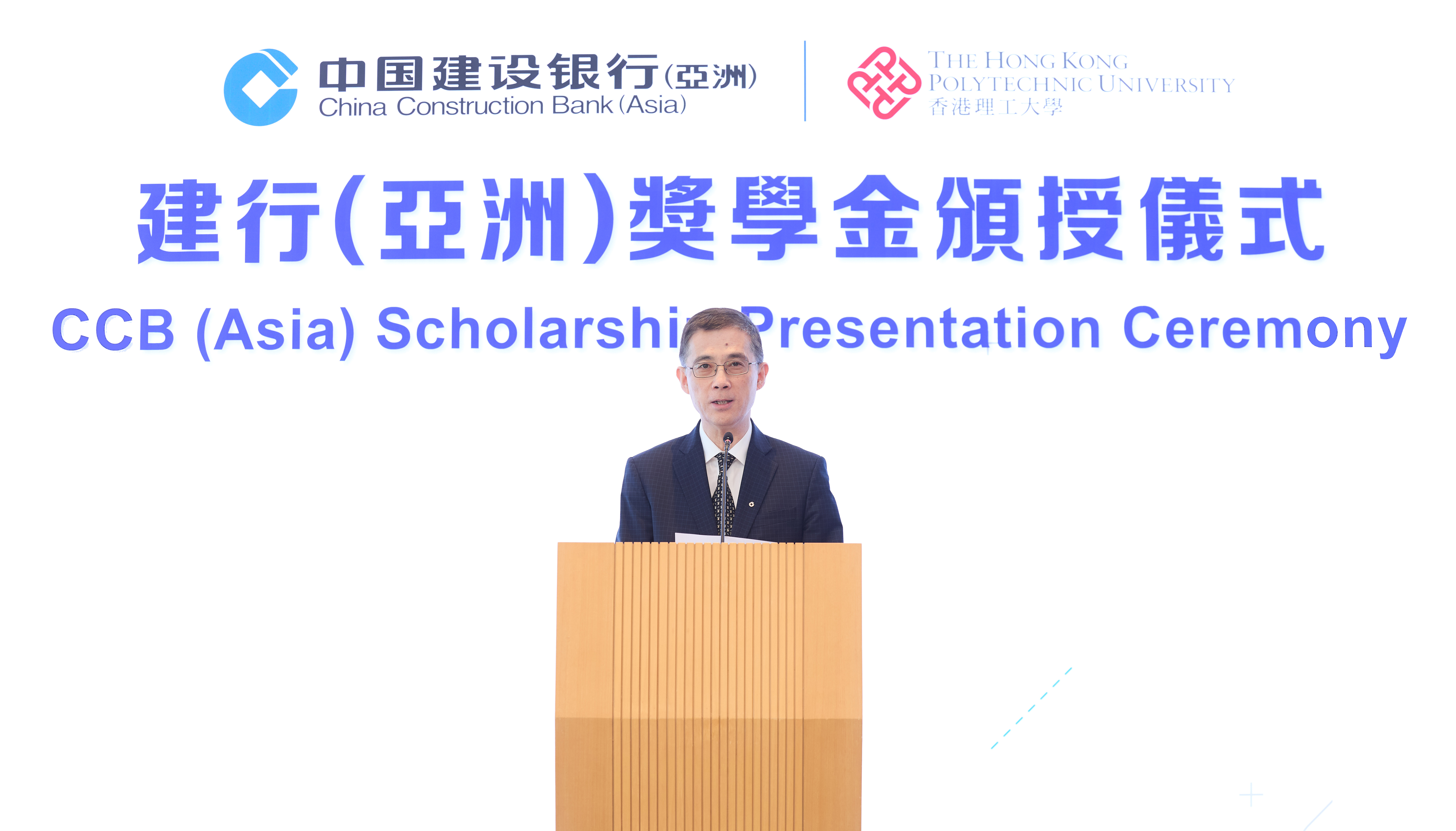 Mr Zhang Jun delivered a speech at the CCB (Asia) Scholarship Presentation Ceremony.