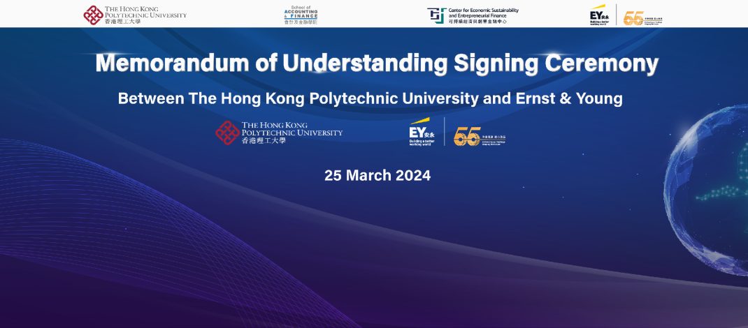 PolyU and Ernst & Young renew partnership to advance ESG initiatives