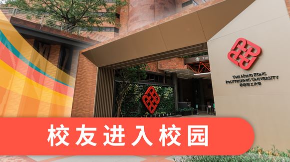 Campus_access_1162x650_sc