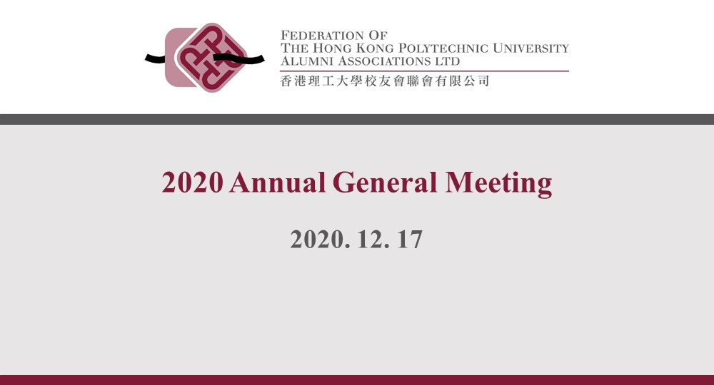 20201217_FHKPUAA_AGM