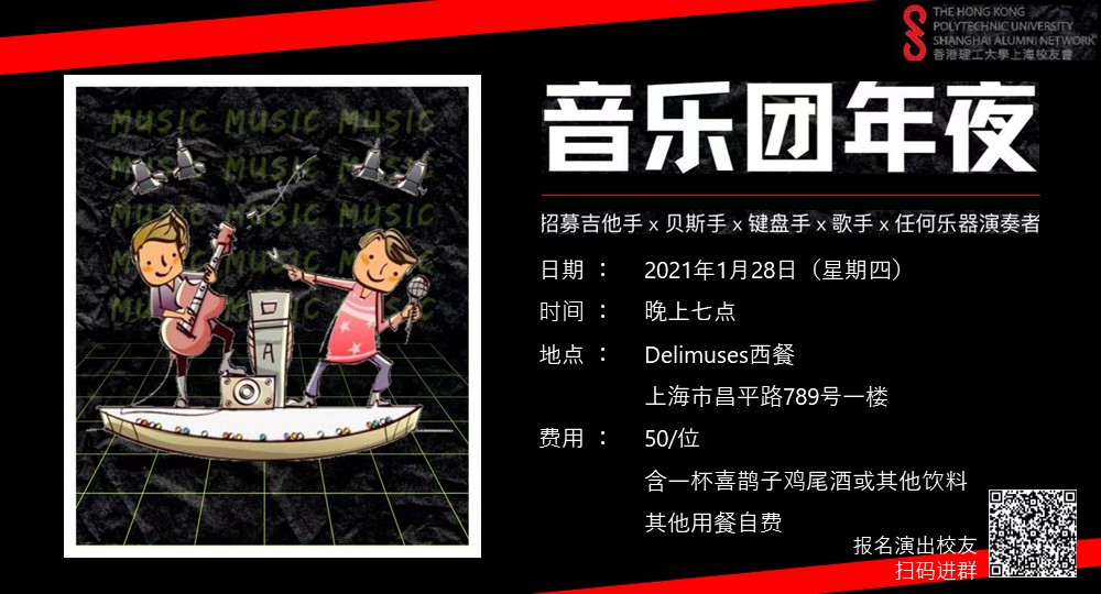 20210128_SHGAN_music show