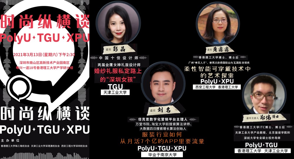 20210313_PRDAN_Fashion Talk_v2