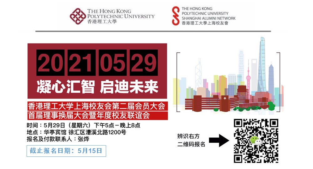 20210529_SHGAN AGM