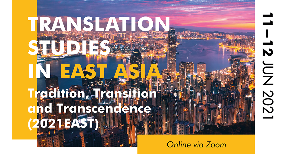 20210611_2021EAST