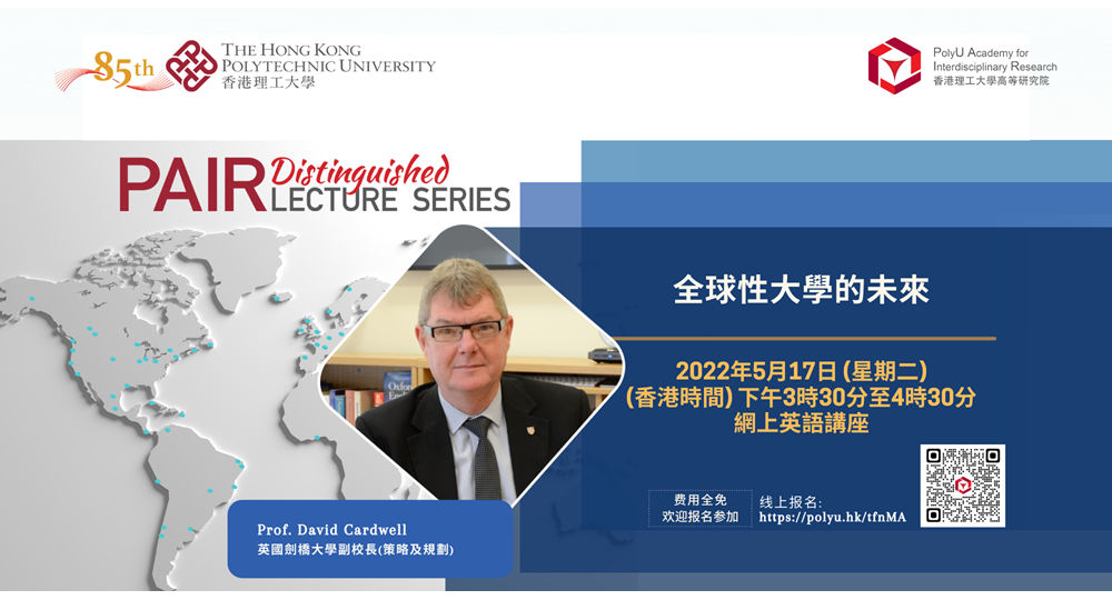 Website TC PAIR Distinguished Lecture Series 220517 2000 1050 px