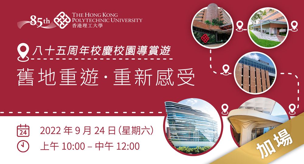 Alumni_Tourcation_extra_banner_tc_v2