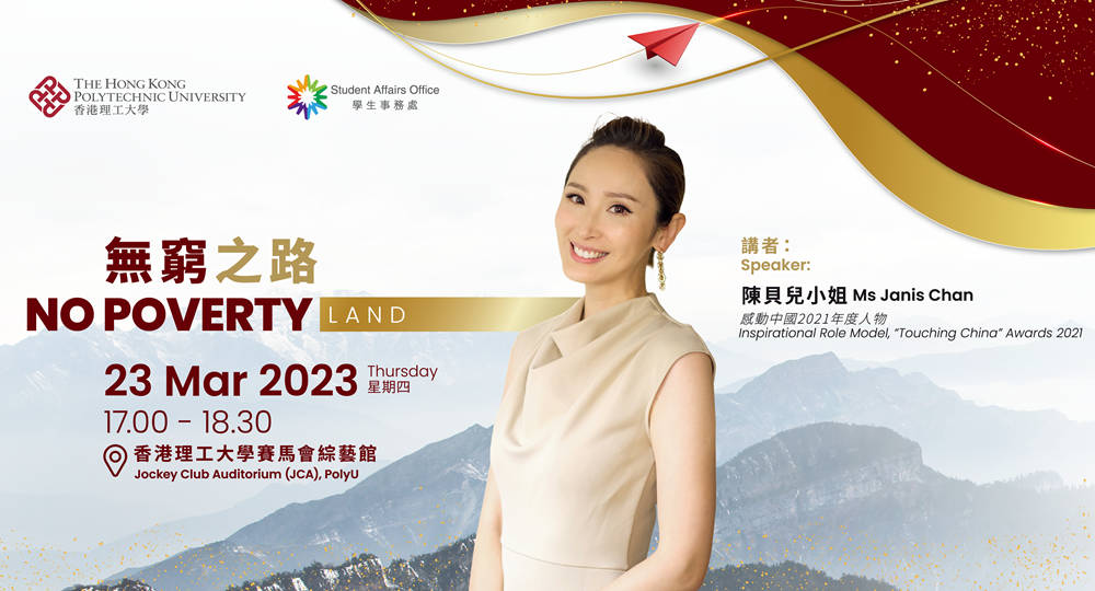 Web Banner - Deans Talk Janis Chan v2