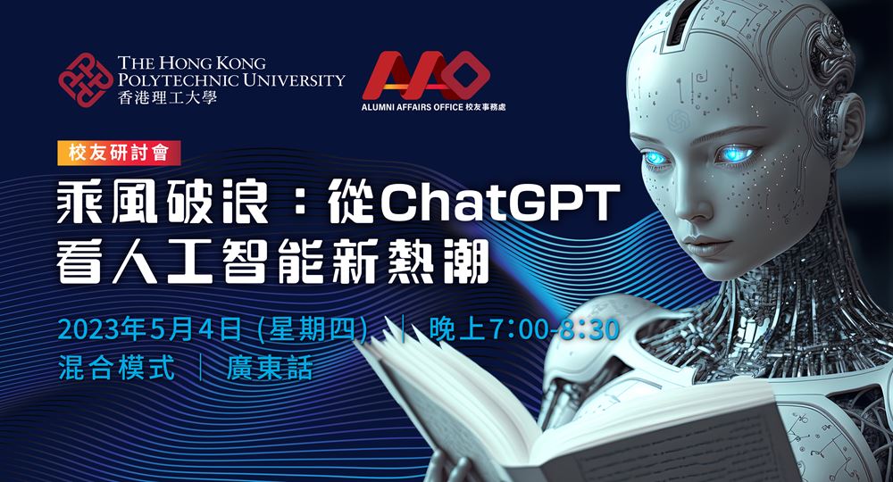 ChatGPT_eventbanner_tc
