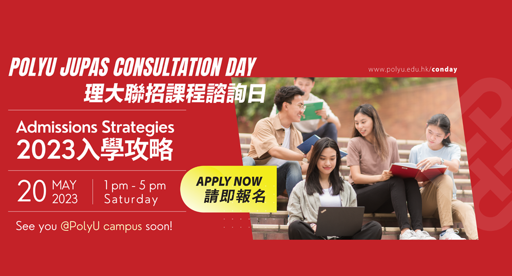2023 Jupas Consultation Day