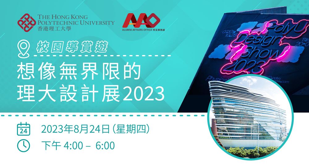 Alumni_Tourcation_eventbanner_tc_tour01