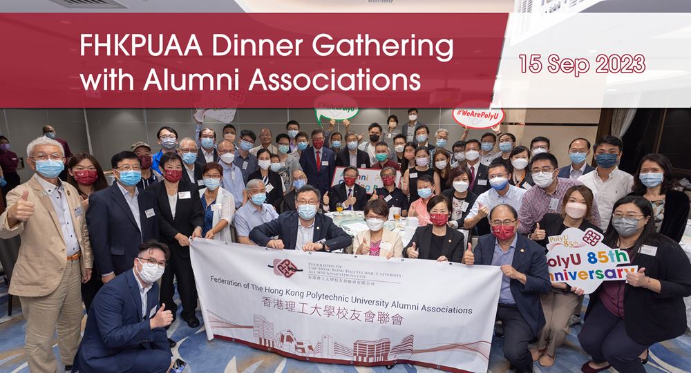 FHKPUAA_Dinner_eventbanner_en_v1