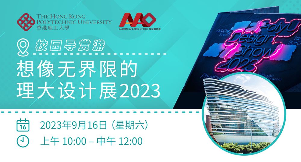 Alumni_Tourcation_eventbanner_sc_tour02