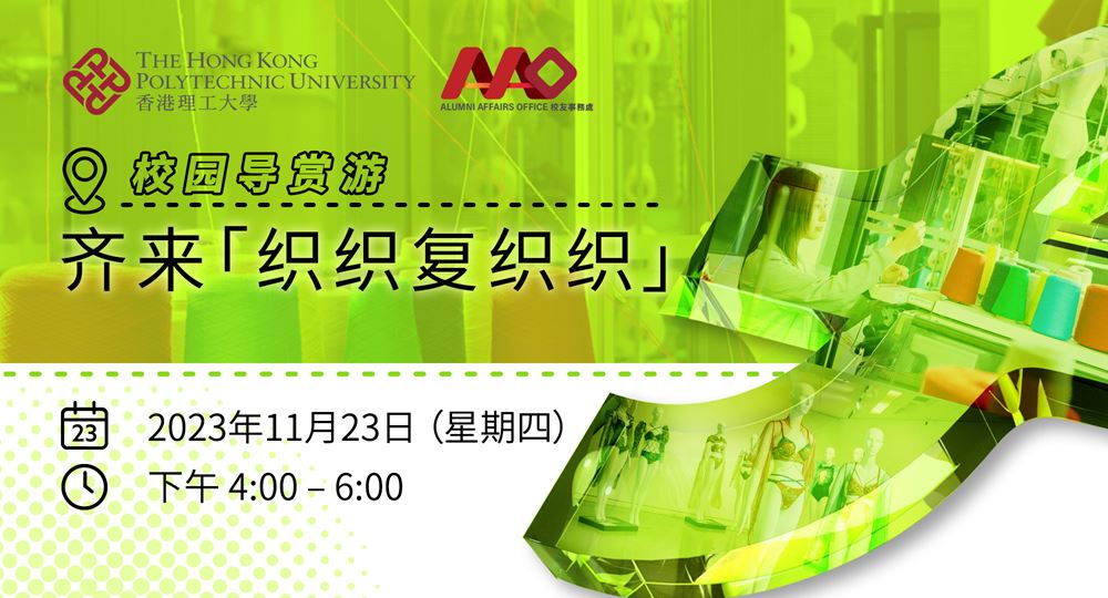 Alumni_Tourcation_SFT_eventbanner_sc_v1
