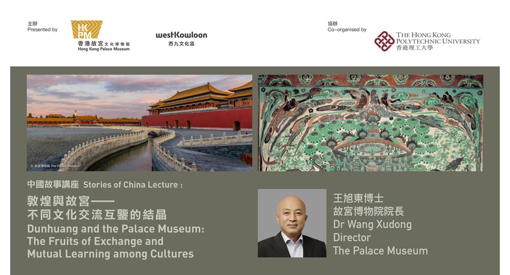 Key Visual of HKPM