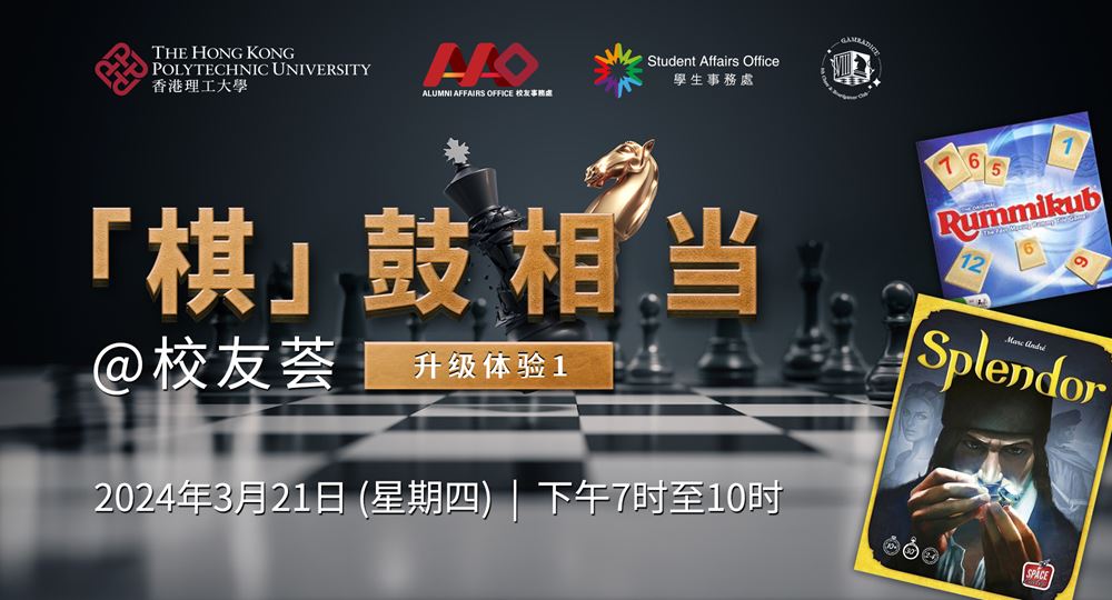 Strategic_Moves_202403_eventbanner_sc_v2