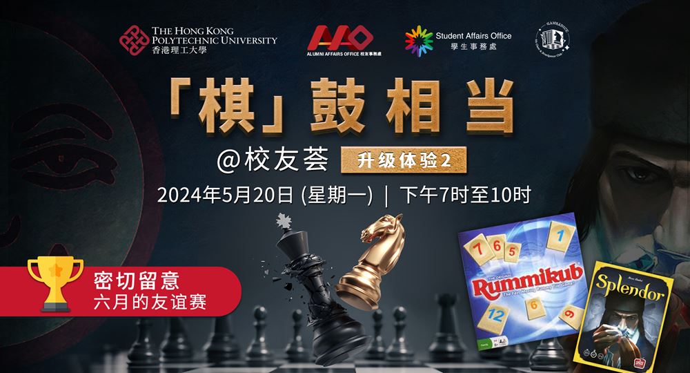 Strategic_Moves_202405_eventbanner_sc_v2