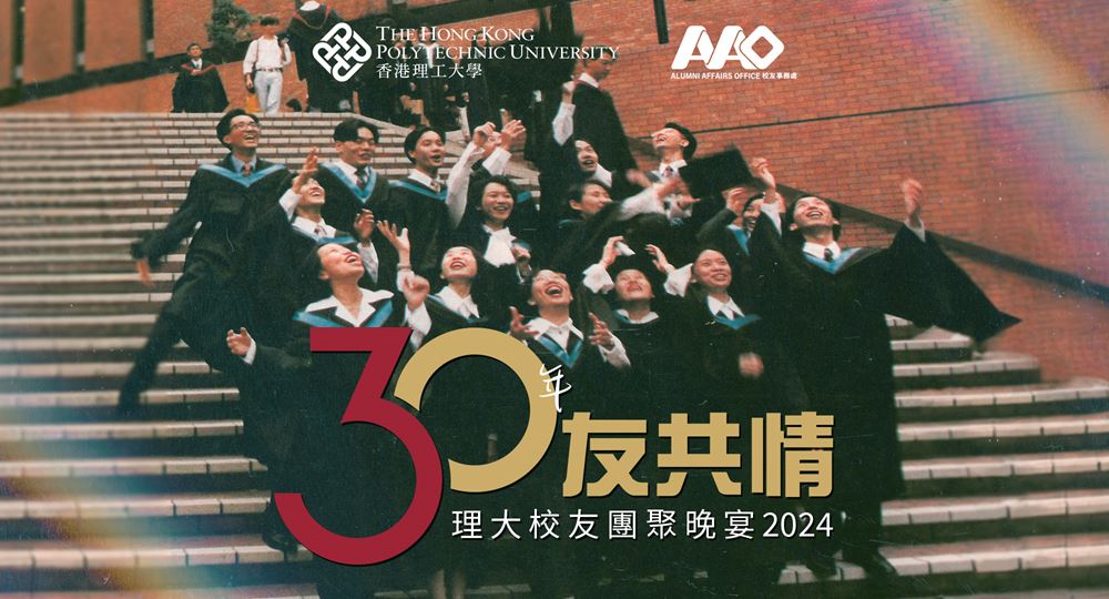 Alumni_Reunion_Dinner_eventbanner_tc_v1