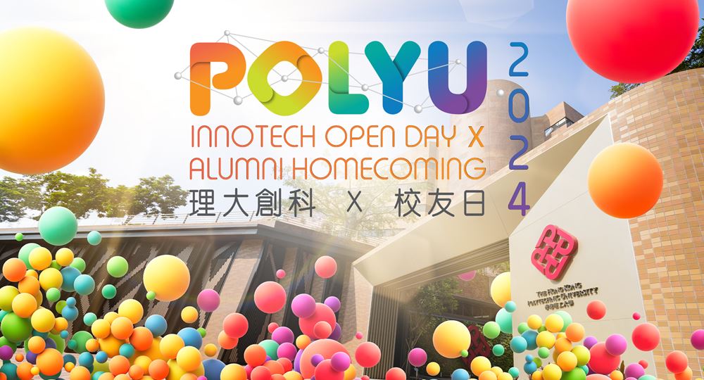 PolyU Alumni Homecoming Day 2024 | PolyU Alumni