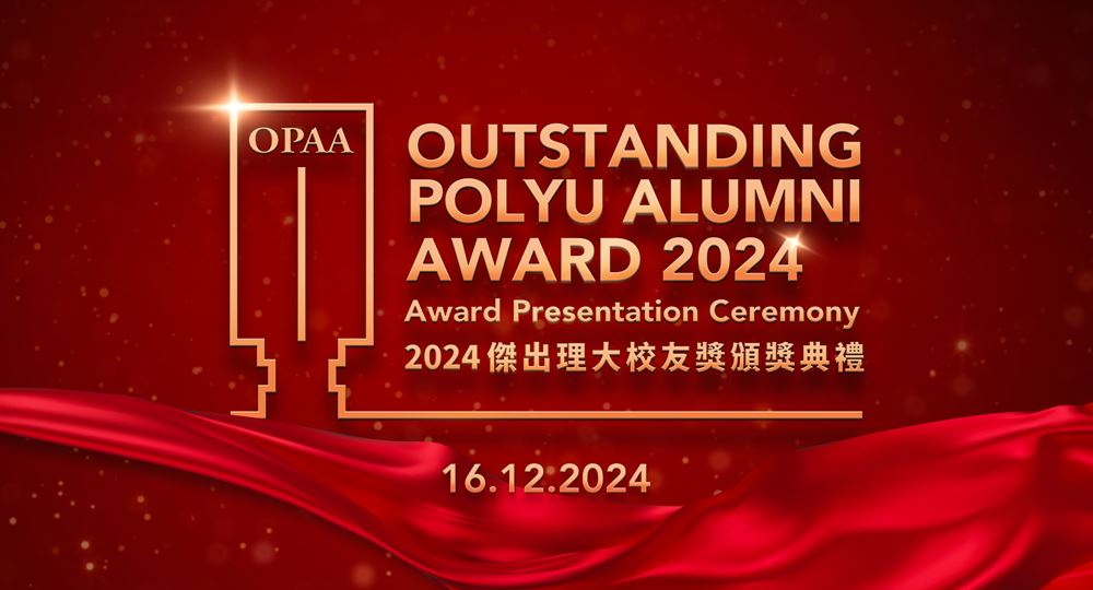 OPAA2024_ceremony_eventbanner_entc_v1
