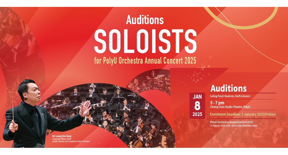 Auditions for Soloists of PolyU Orchestra Annual Concert 2025 | PolyU ...