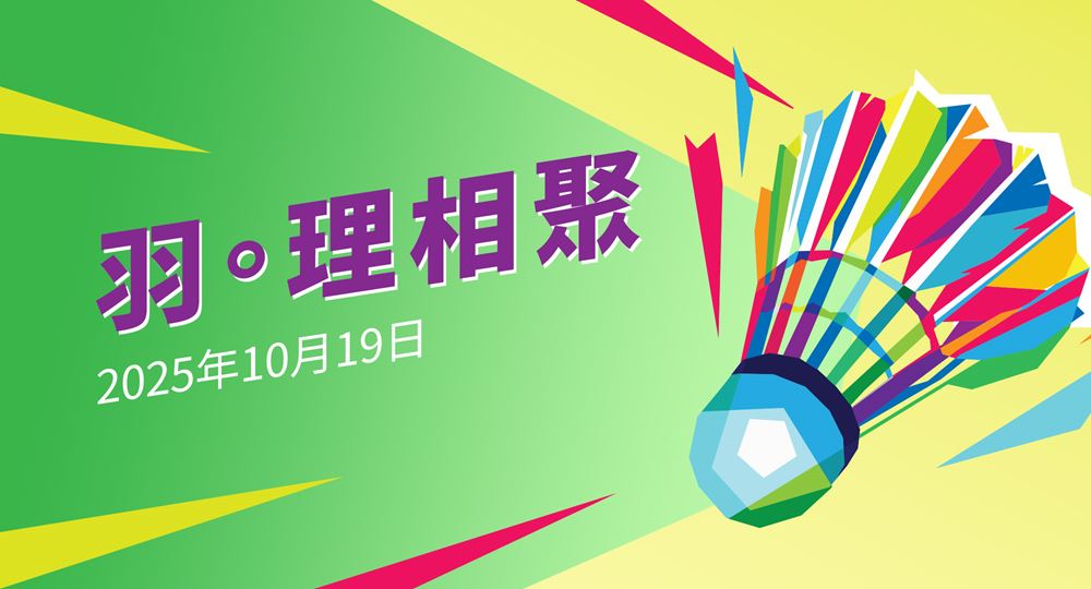 Badminton_eventbanner_Oct_tcsc_v1
