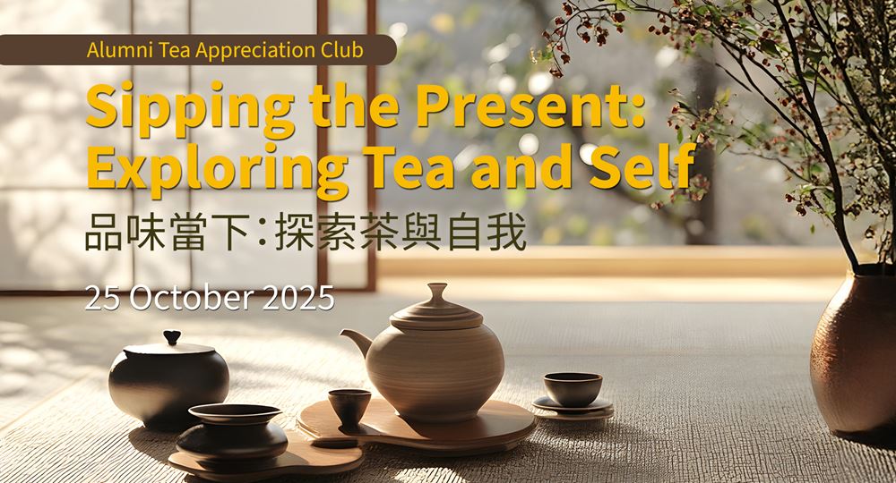 tea_eventbanner_en_v1