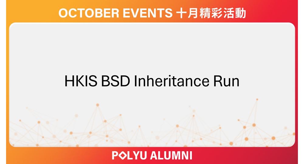 HKIS BSD