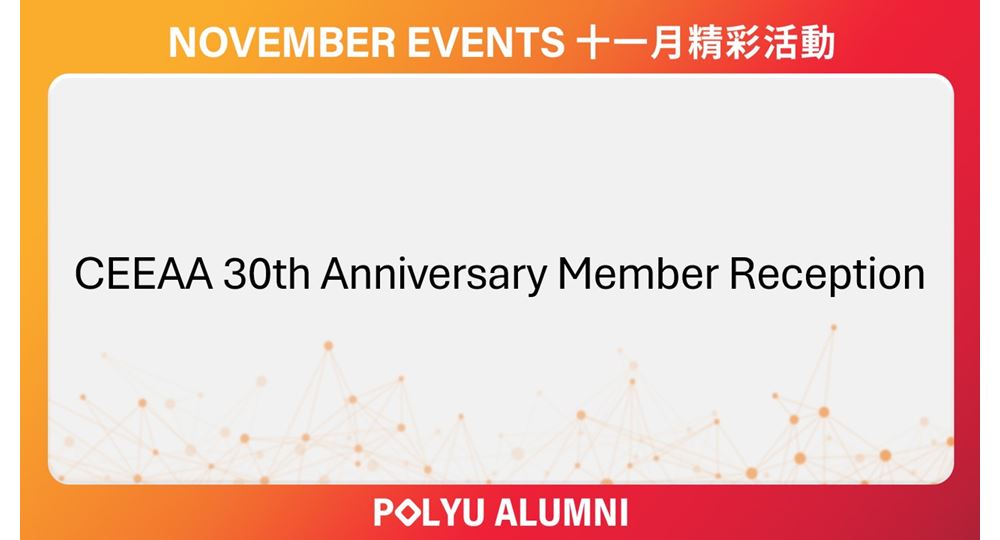 CEEAA 30th Anniversary Member Reception