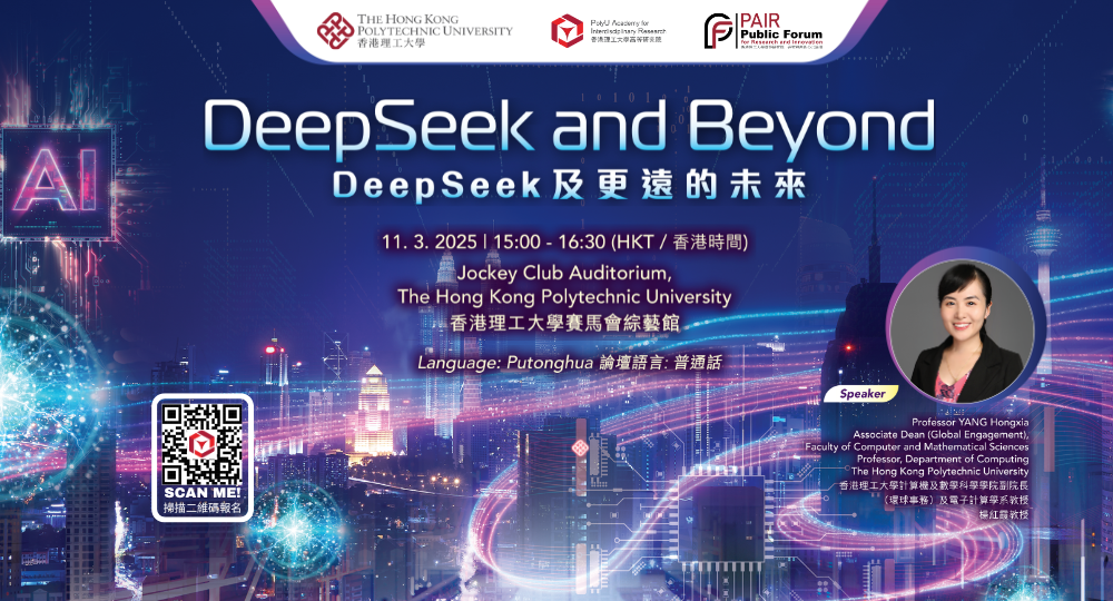 20250311Lecture on DeepSeek by Prof YANG Hongxia1000 x 540 px