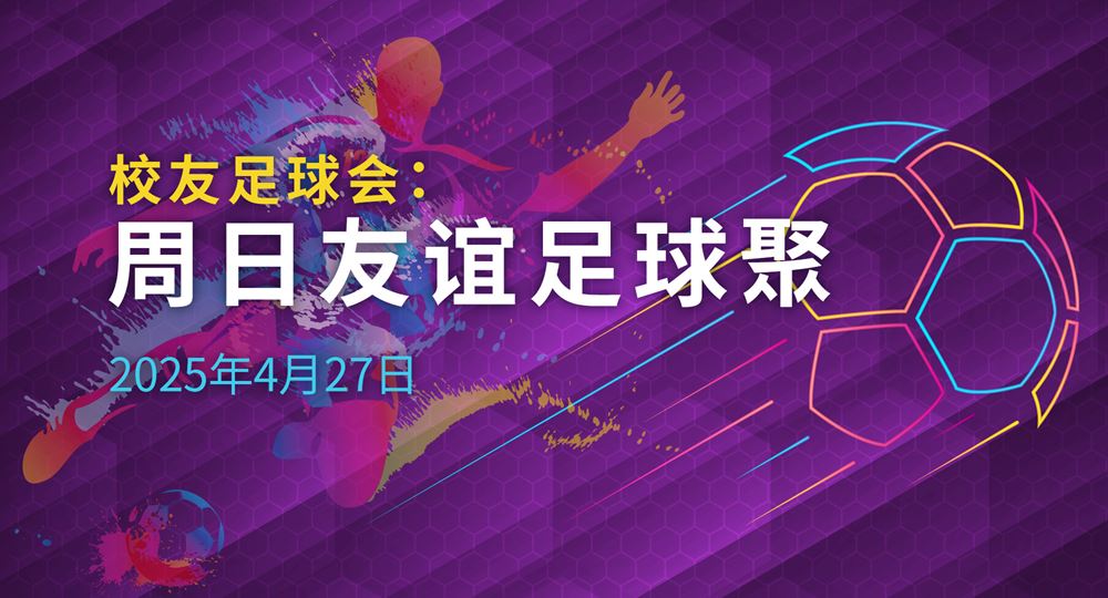 Football_eventbanner_0427_sc_v1