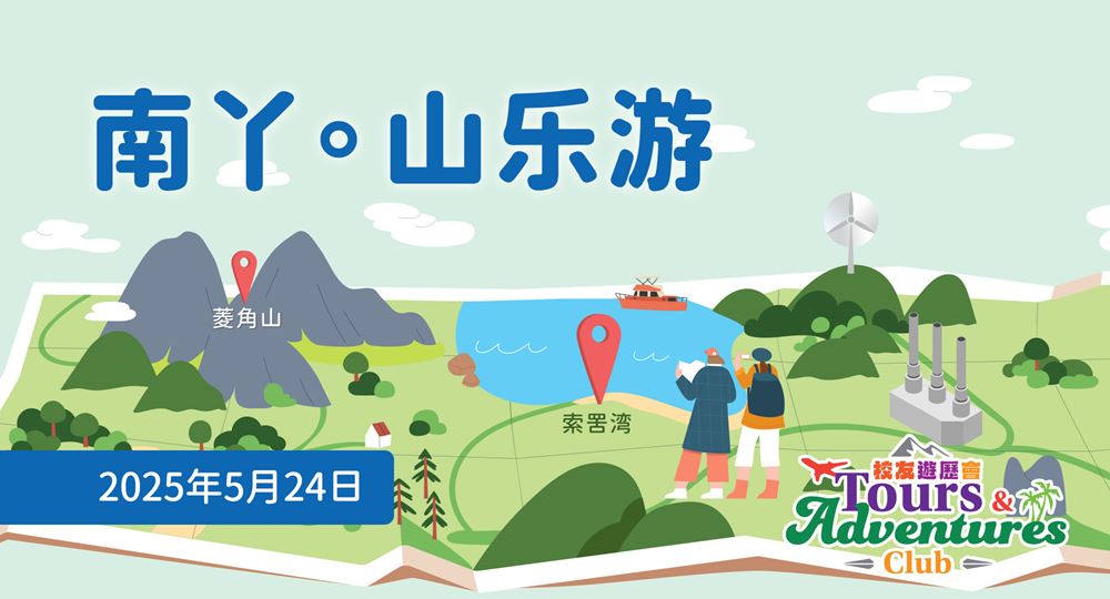 hiking_May_eventbanner_sc_v1