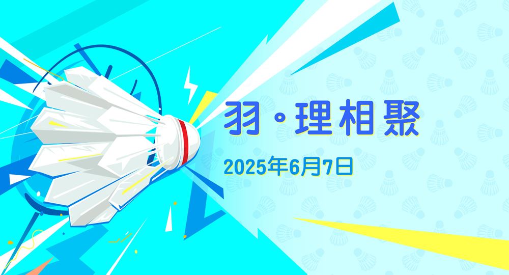 Badminton_eventbanner_June_tcsc_v1