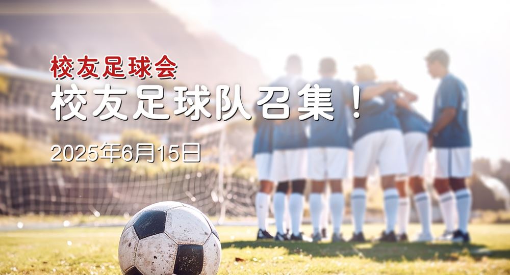 Football_eventbanner_0615_sc_v5
