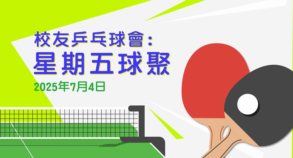 Table_tennis_eventbanner_July_tc_v1