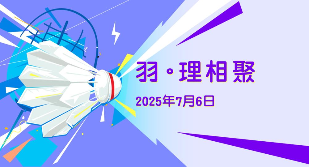 Badminton_eventbanner_July_tcsc_v2