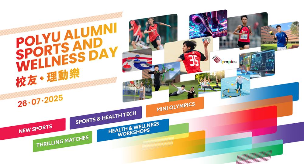 Alumni_Sports _Wellness_Day_eventbanner_en_v2