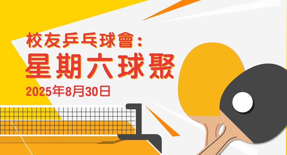 Table_tennis_eventbanner_August_tc_v2