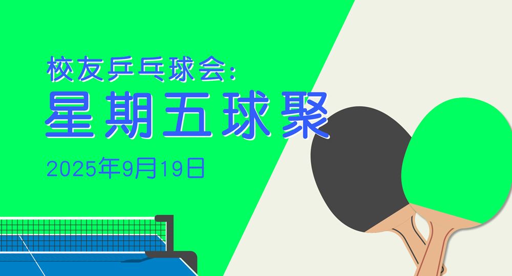 Table_tennis_eventbanner_Sept_sc_v1