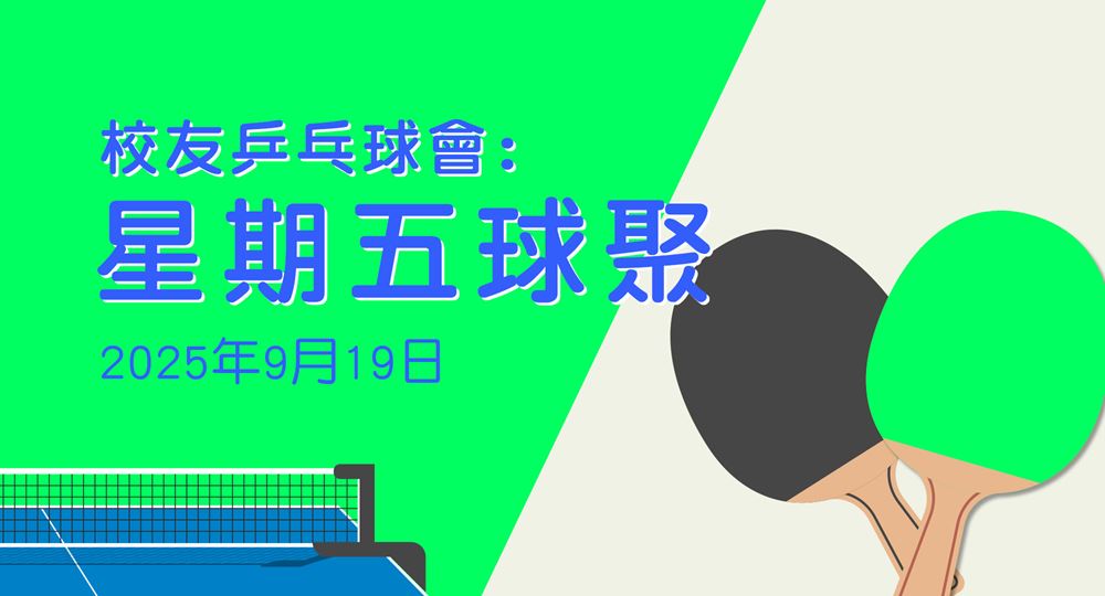 Table_tennis_eventbanner_Sept_tc_v1
