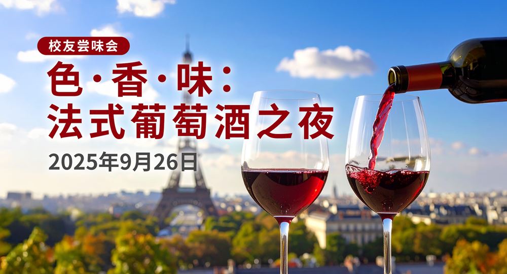 Wine_eventbanner_sc_v1