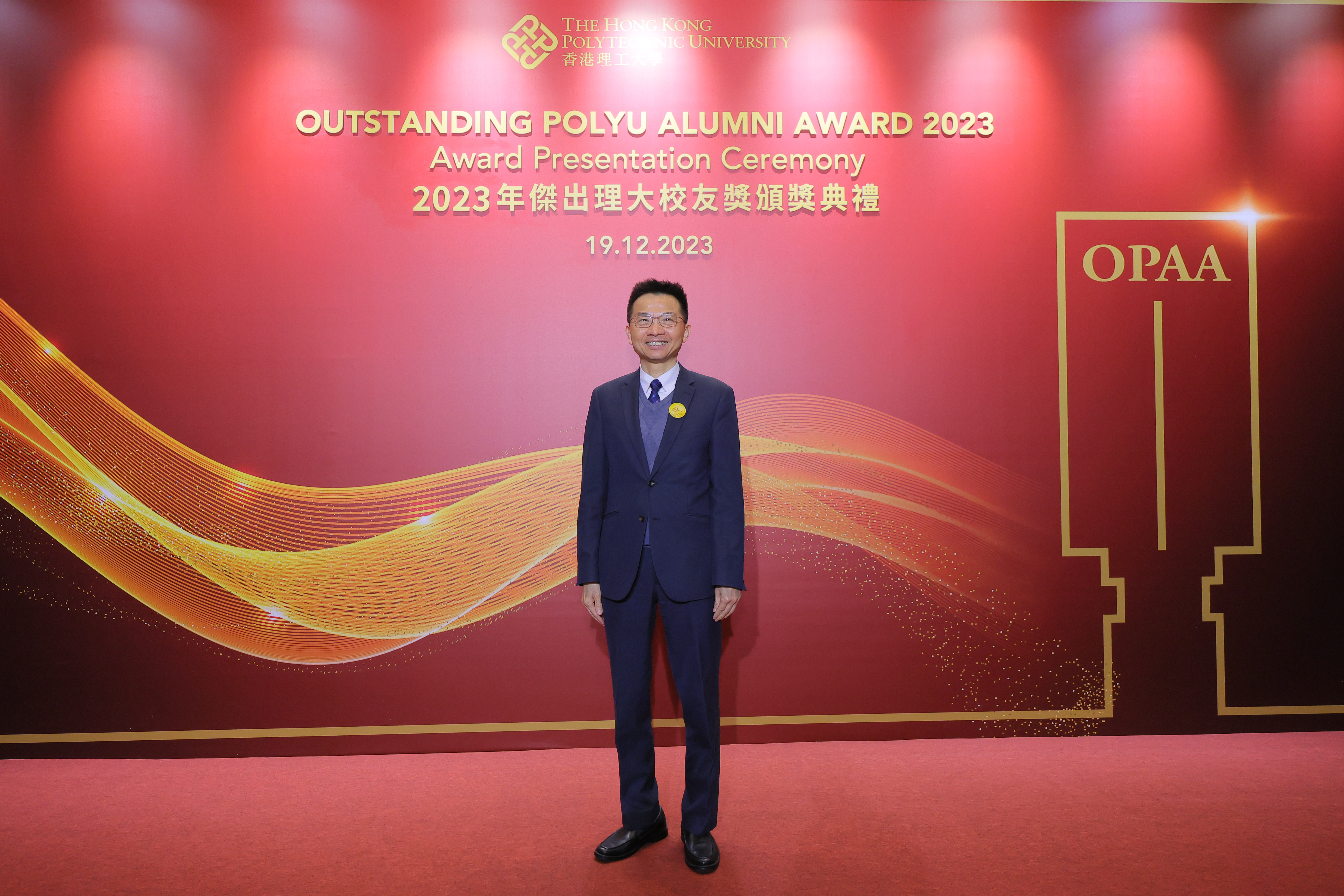 Reception | PolyU Alumni