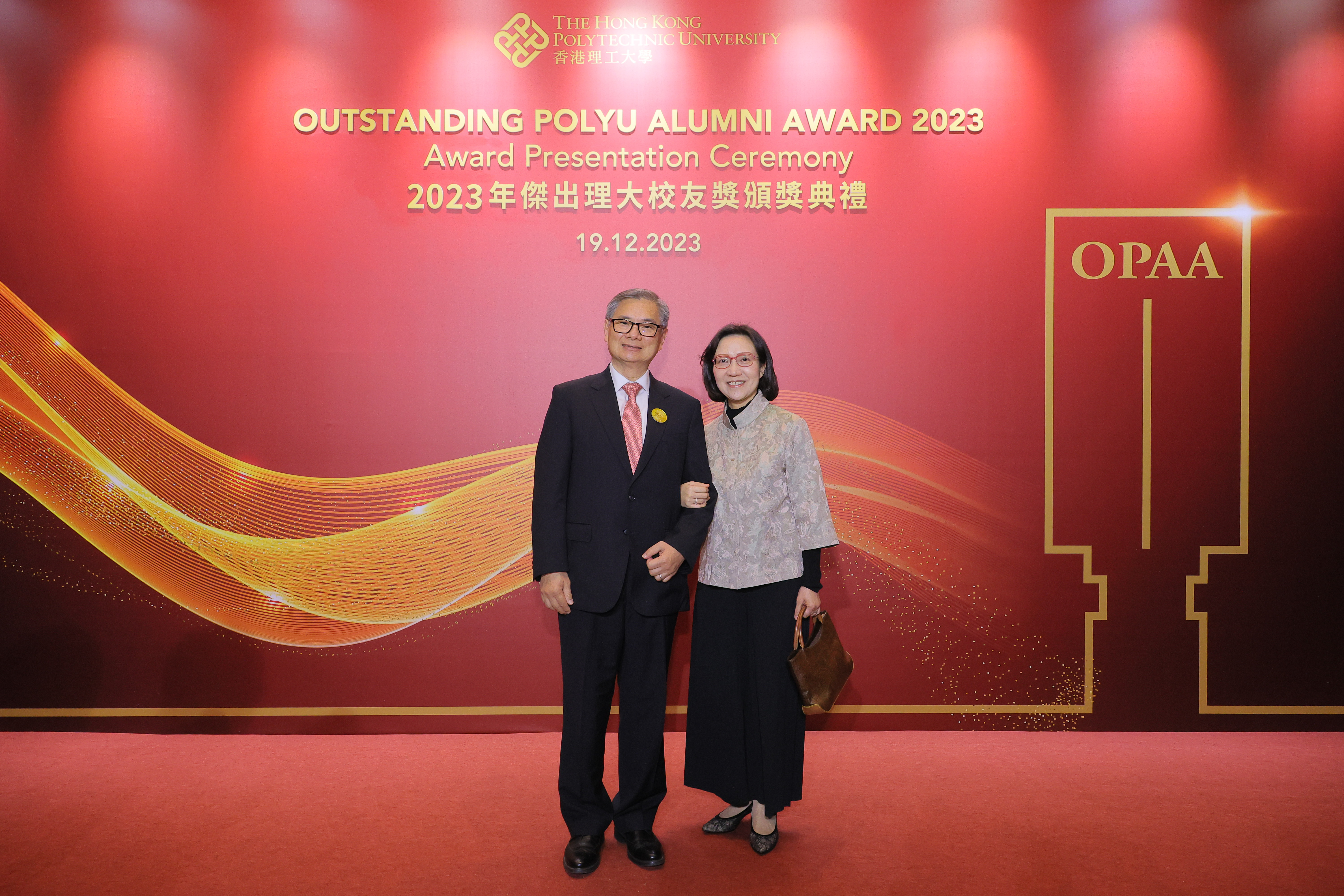 Reception | PolyU Alumni