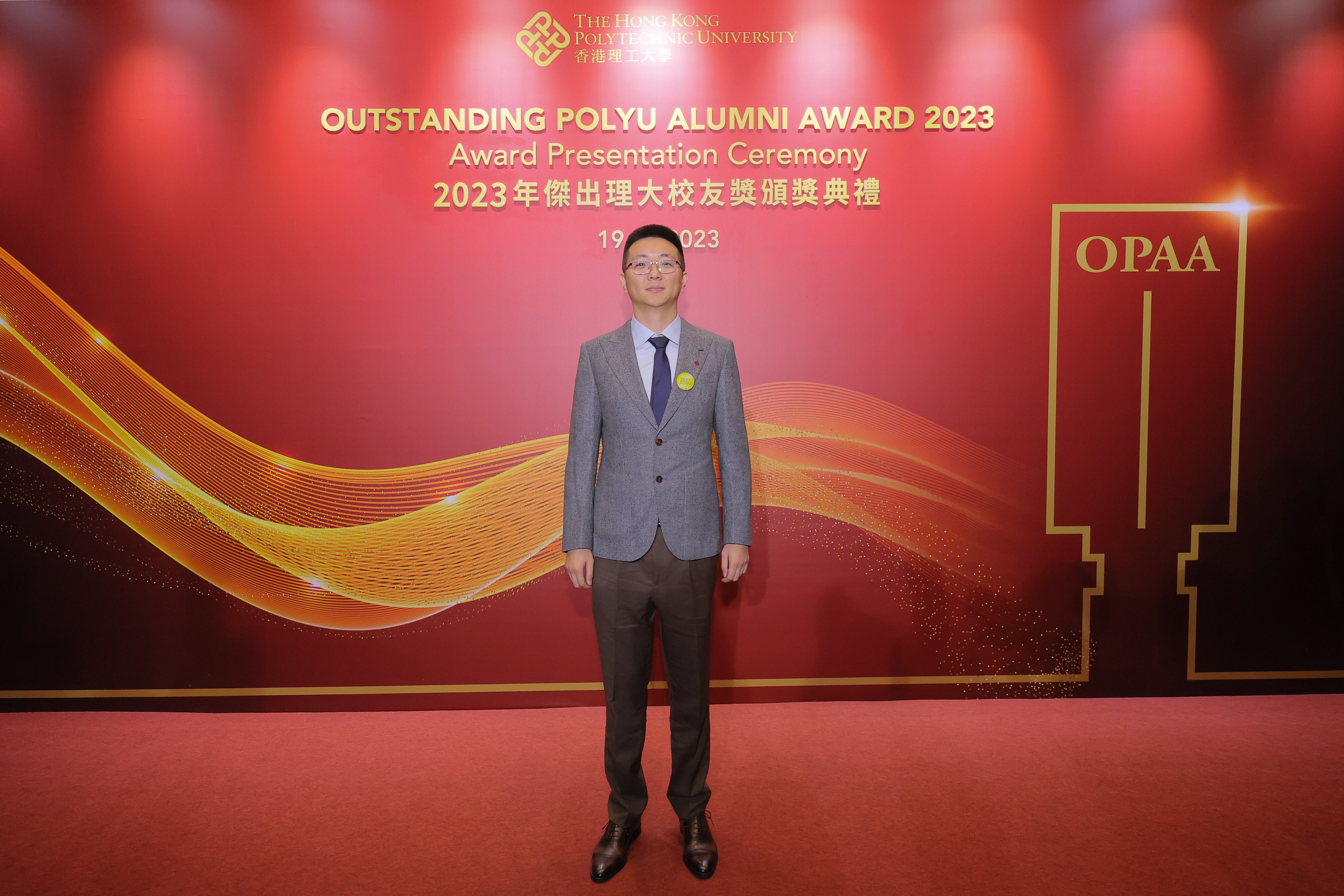 Reception | PolyU Alumni