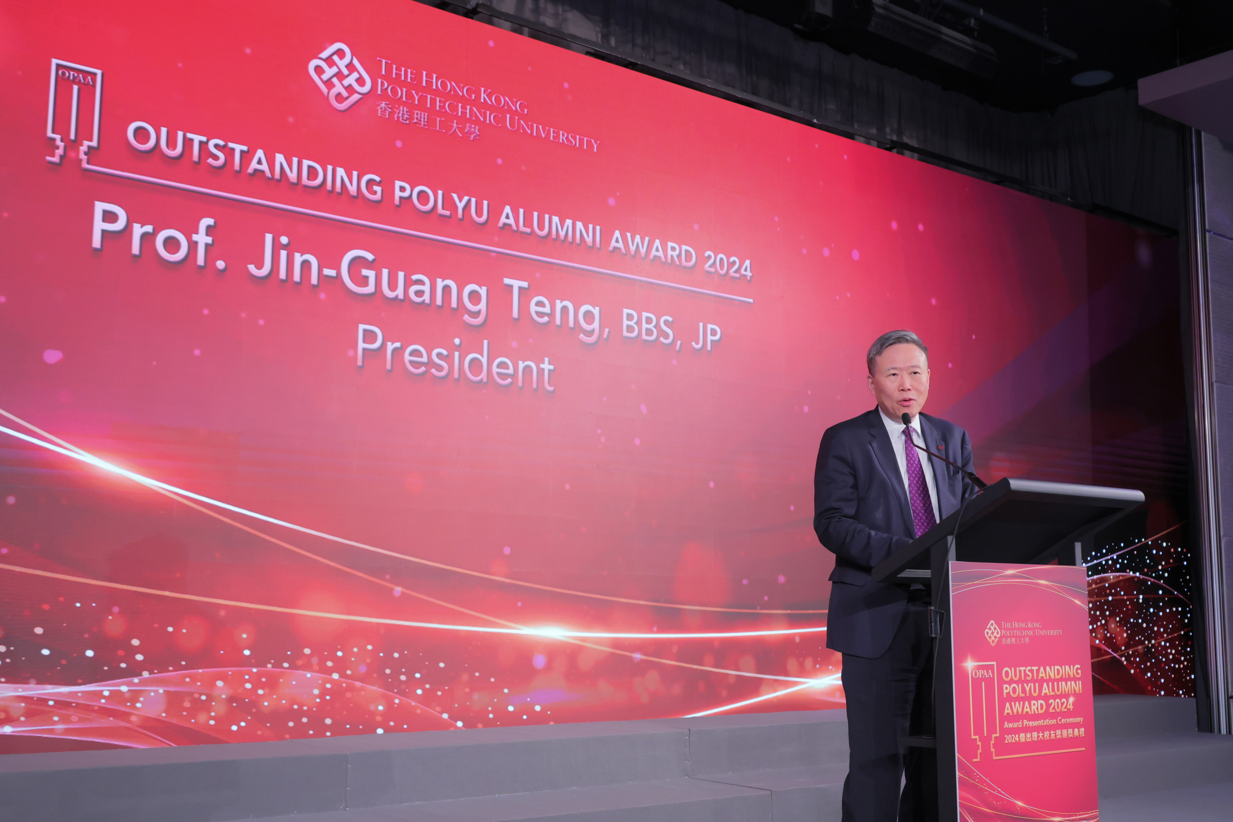 Award Presentation | PolyU Alumni