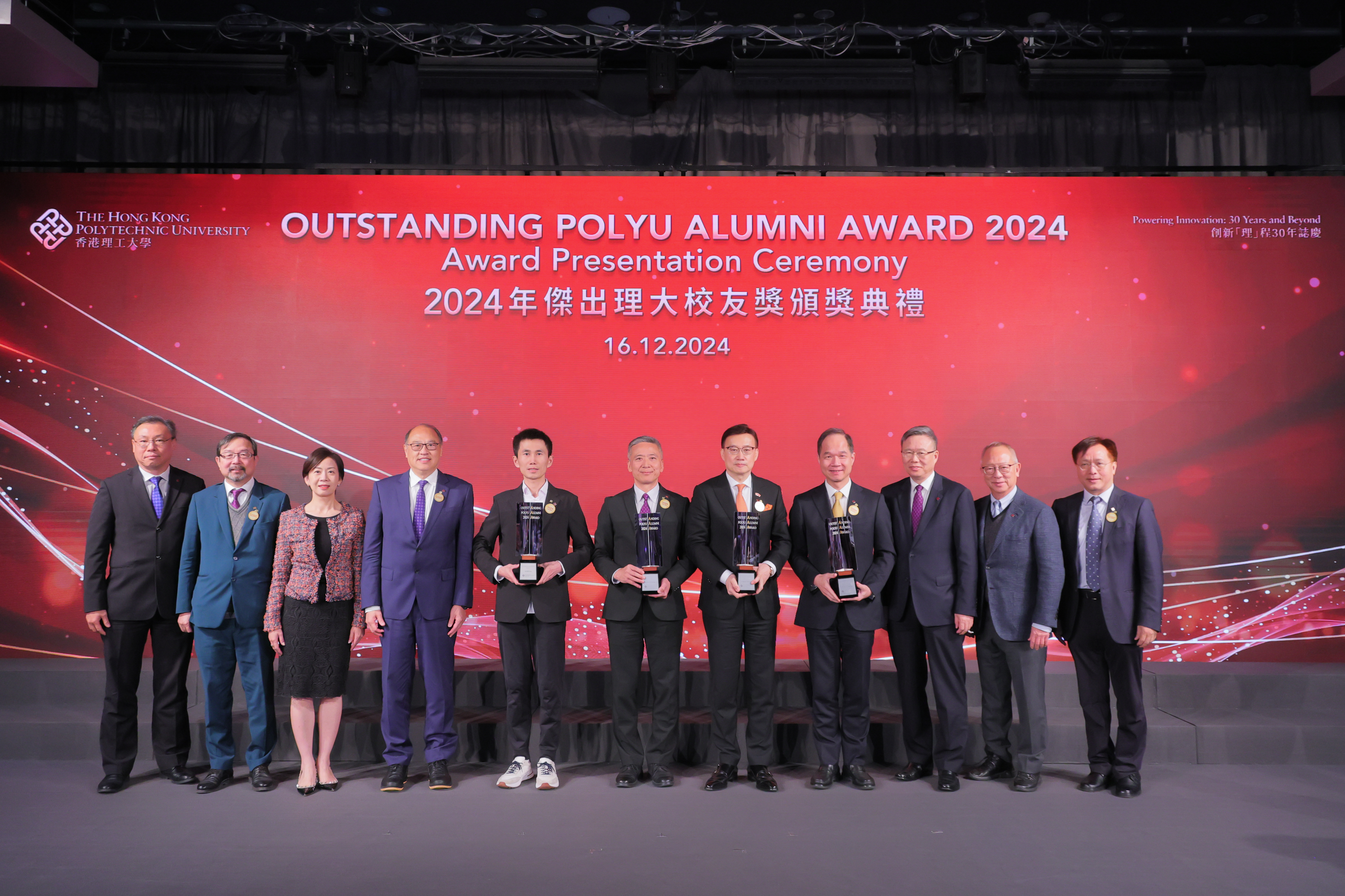 Outstanding PolyU Alumni Award 2024 – Award Presentation Ceremony and ...