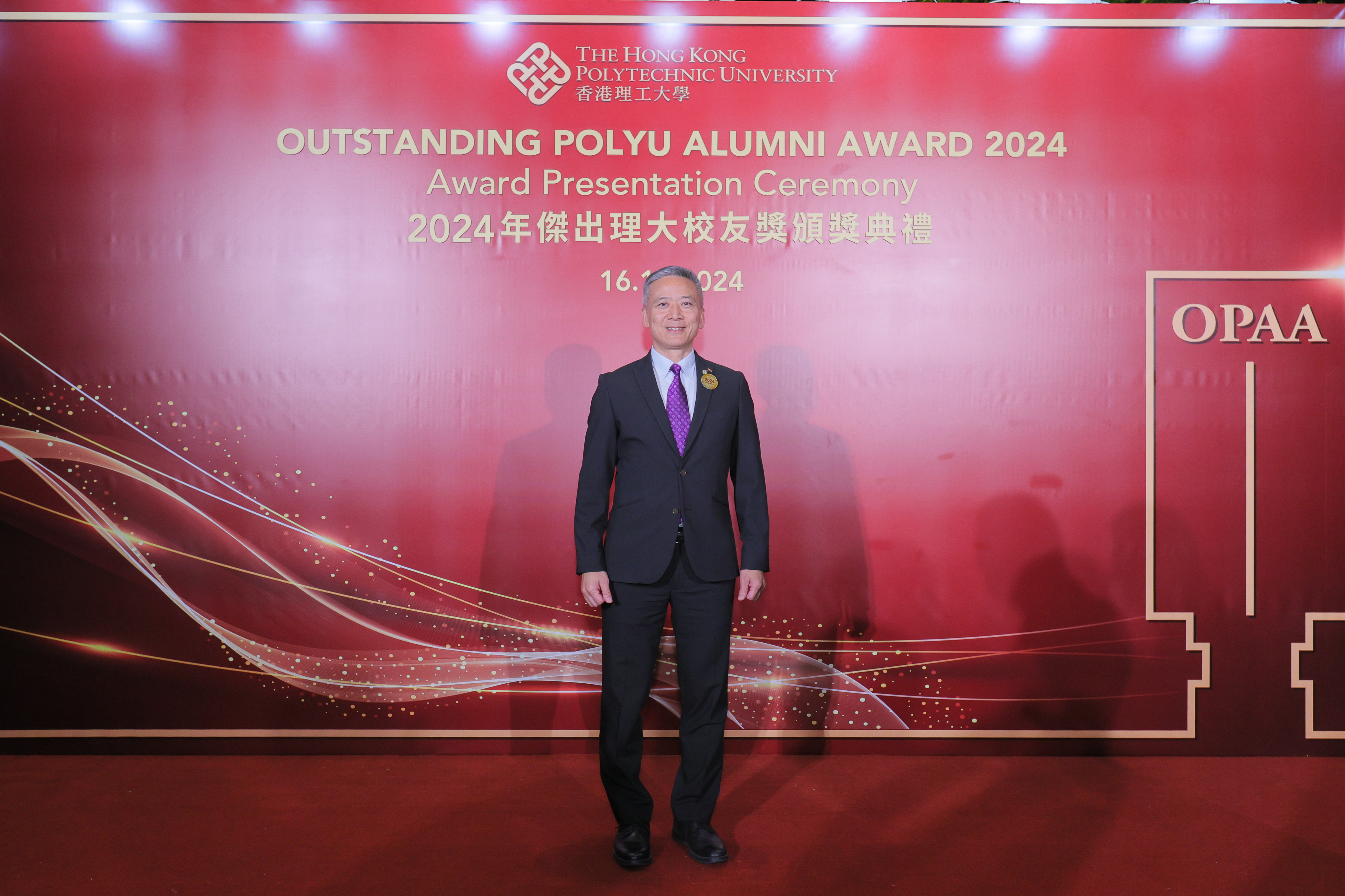 Reception | PolyU Alumni