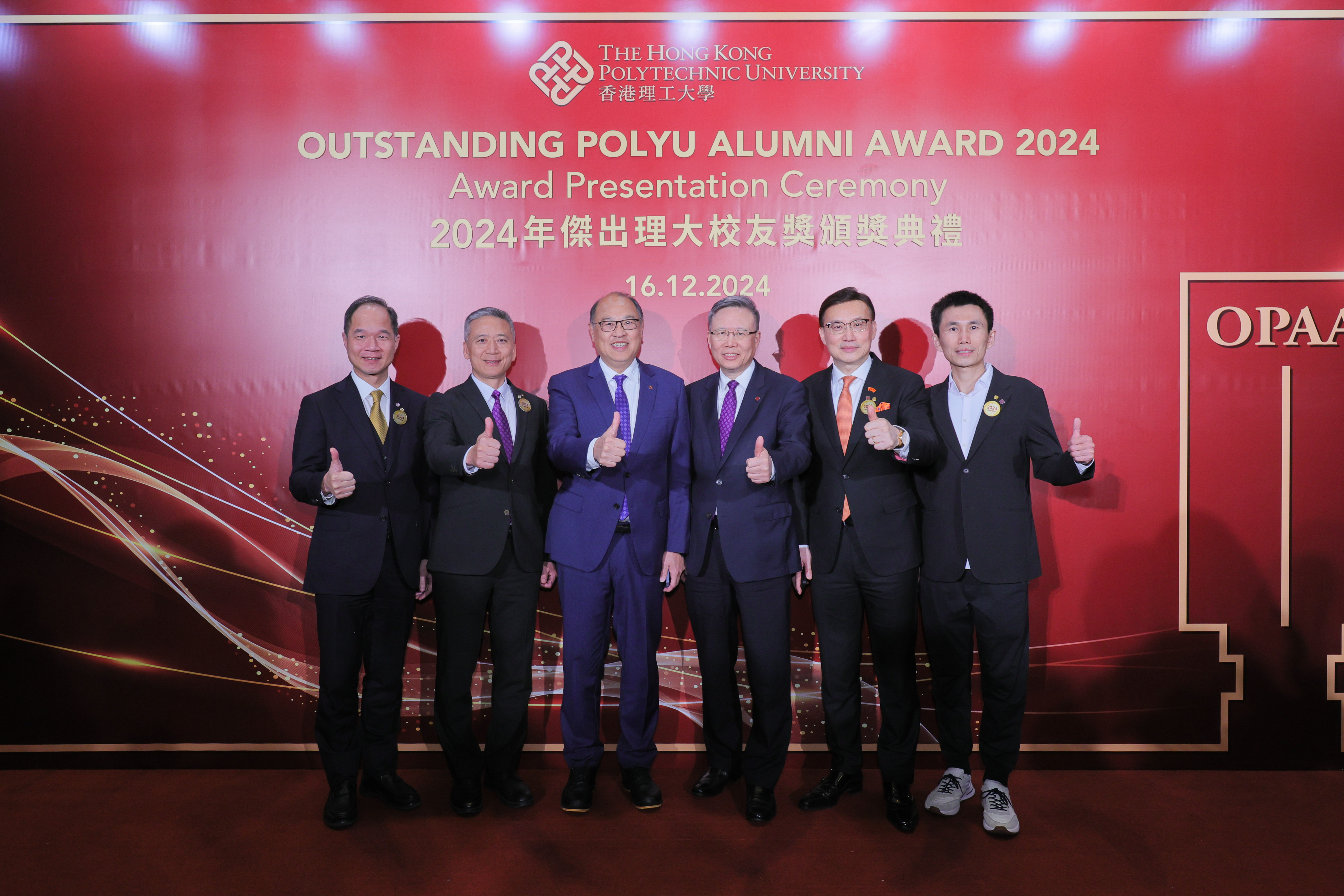 Reception | PolyU Alumni