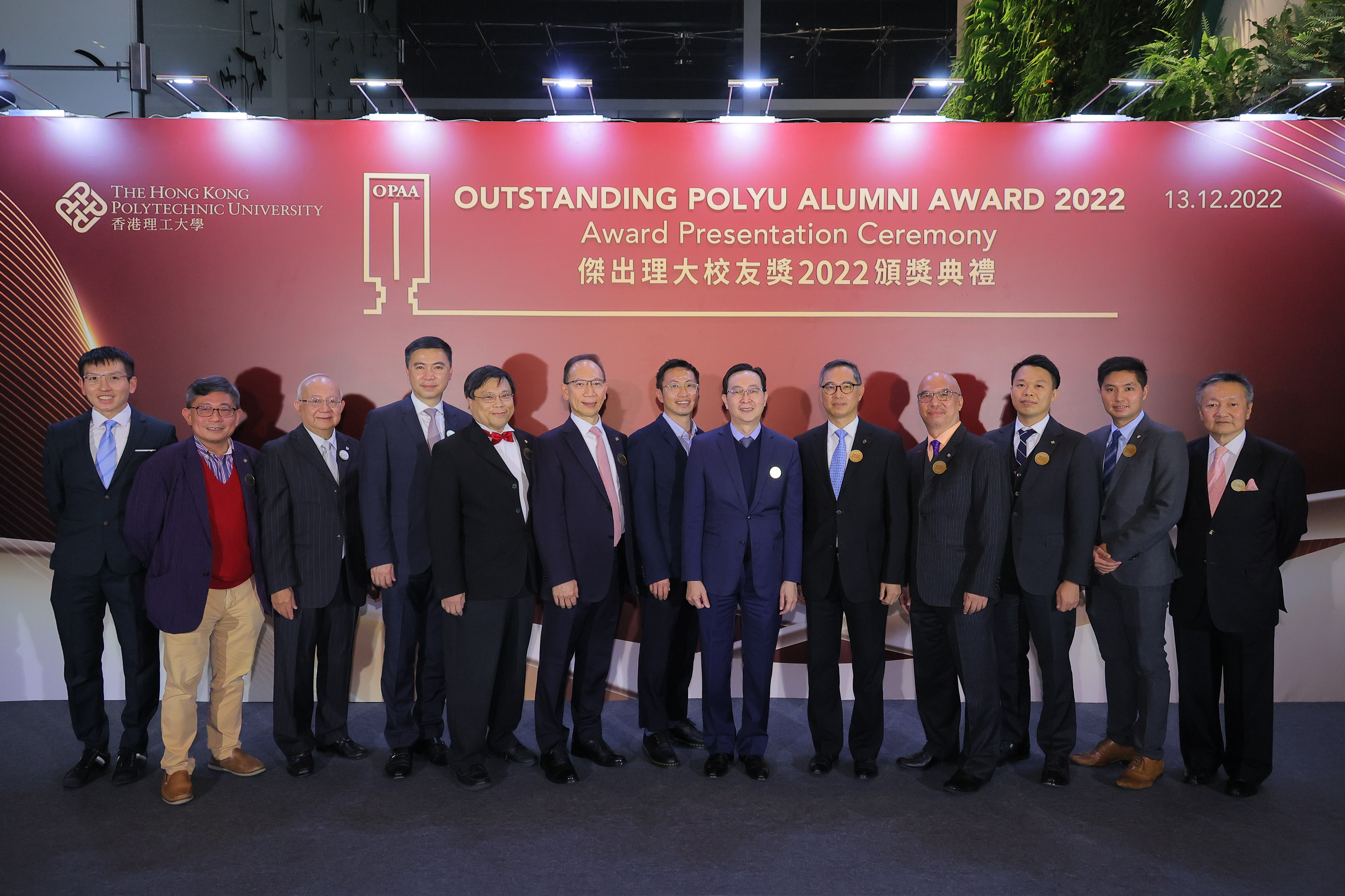 Reception | PolyU Alumni