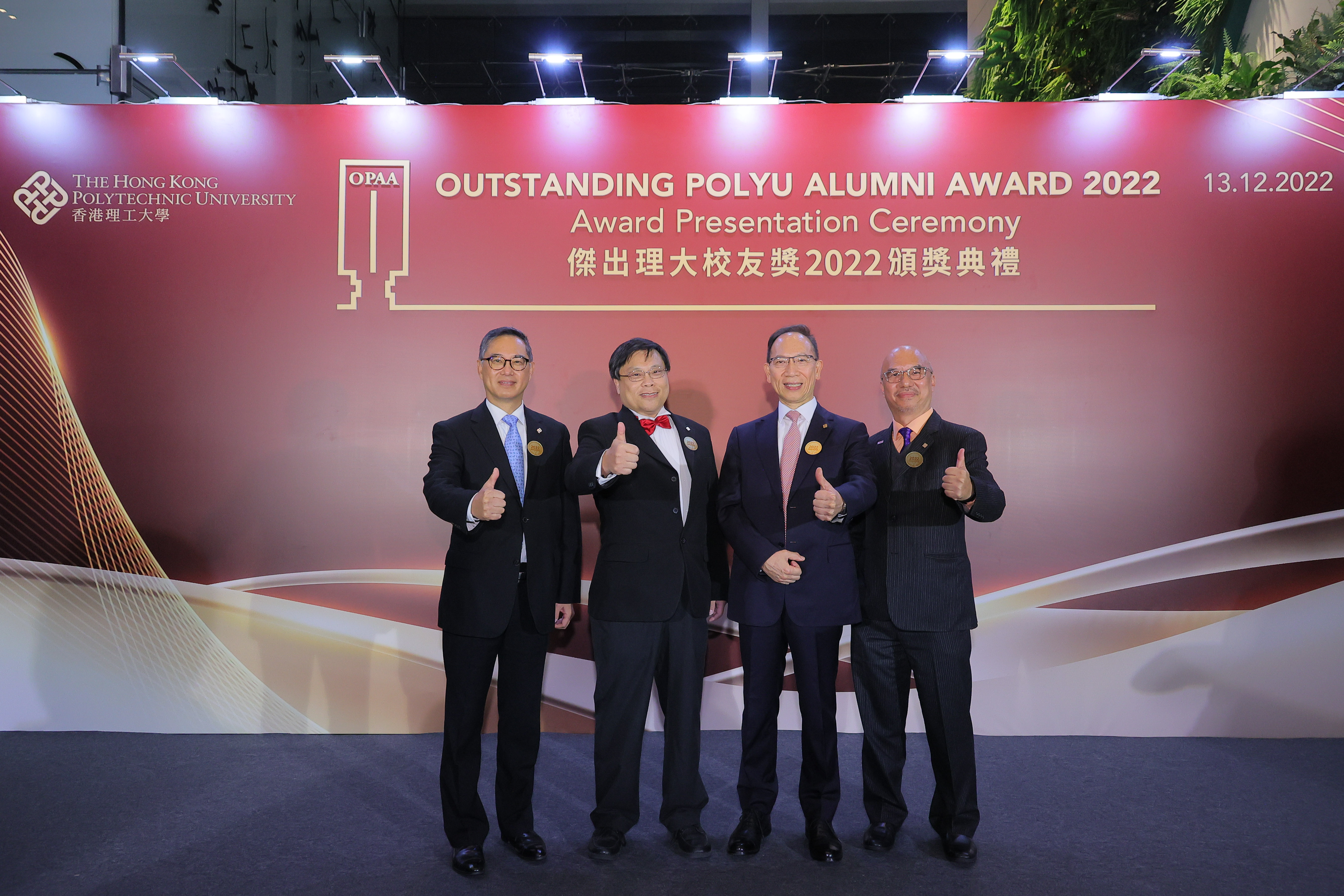 Reception | PolyU Alumni