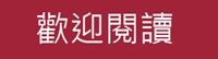 HappyReading_TC
